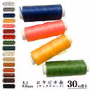 蝋引き糸 10色セット